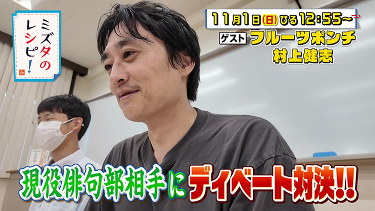 ミズタのレシピ！
