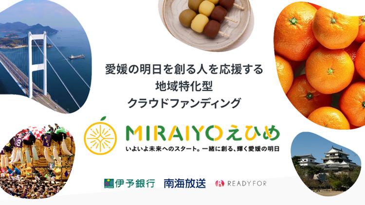 MIRAIYO えひめ