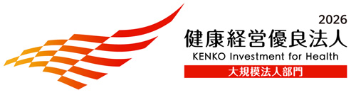 健康経営優良法人