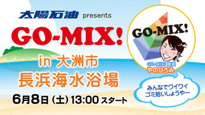 太陽石油 presents GO-MIX! in 大洲市長浜海水浴場