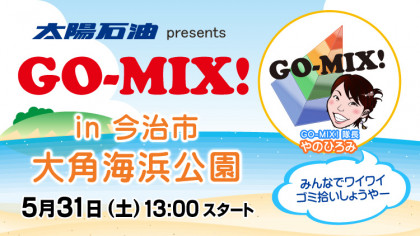 太陽石油 presents  GO-MIX! in 今治市大角海浜公園