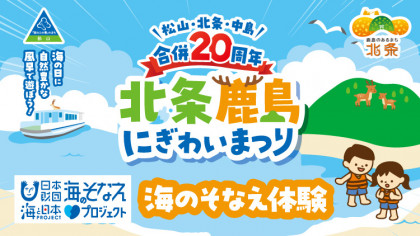 海のそなえ体験（北条鹿島にぎわいまつりイベント内で実施）