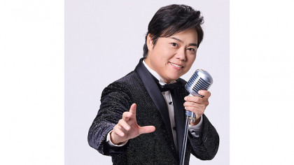 三山ひろしコンサート2026　～スーパービタミンボイス～