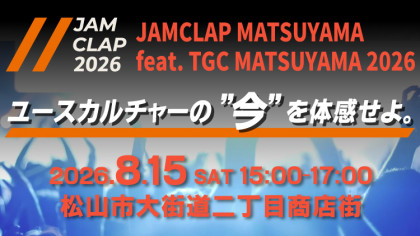 JAMCLAP MATSUYAMA feat. TGC MATSUYAMA 2026
