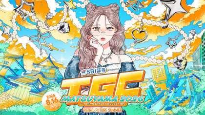 SBI証券 presents TGC 松山 2026
