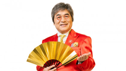 ～知らない人に笑われ続けて～綾小路きみまろ　爆笑！！スーパーライブ2027