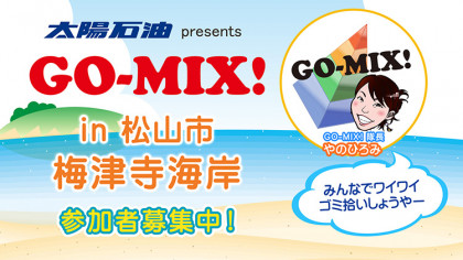 太陽石油 presents  GO-MIX! in 松山市梅津寺海岸