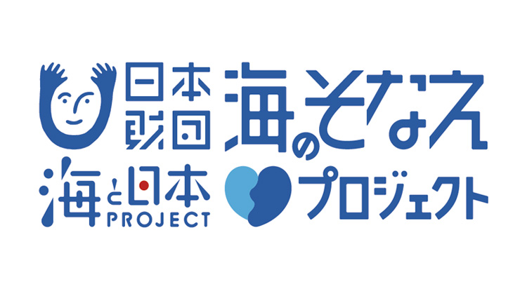 海のそなえ体験in今治