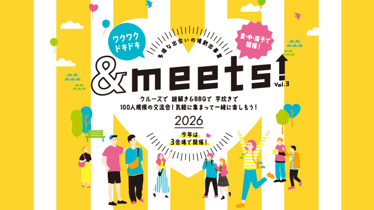 &meets↑ Vol.3