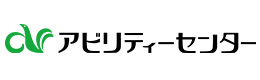 アビリティセンター