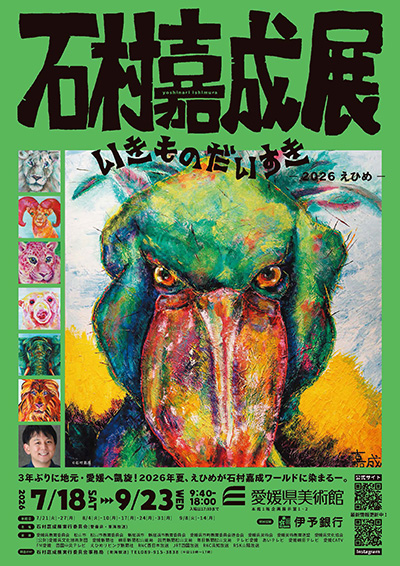 チラシ2