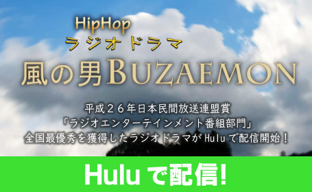 ラジオ Rnb 南海放送