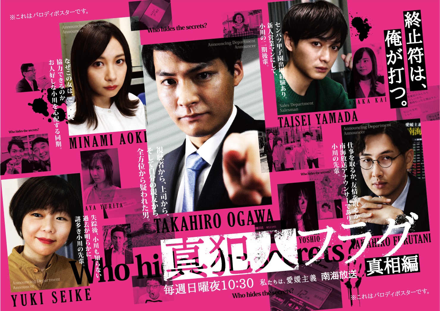 テレビ Rnb 南海放送