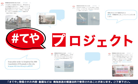 Rnb 南海放送