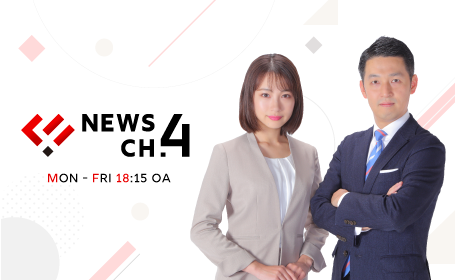 NEWS CH.4