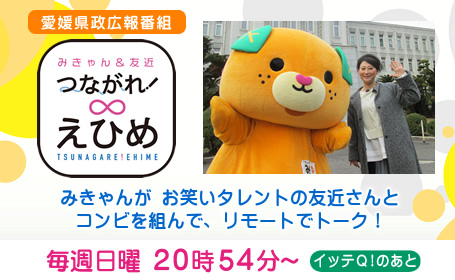 テレビ Rnb 南海放送 テレビ Rnb 南海放送