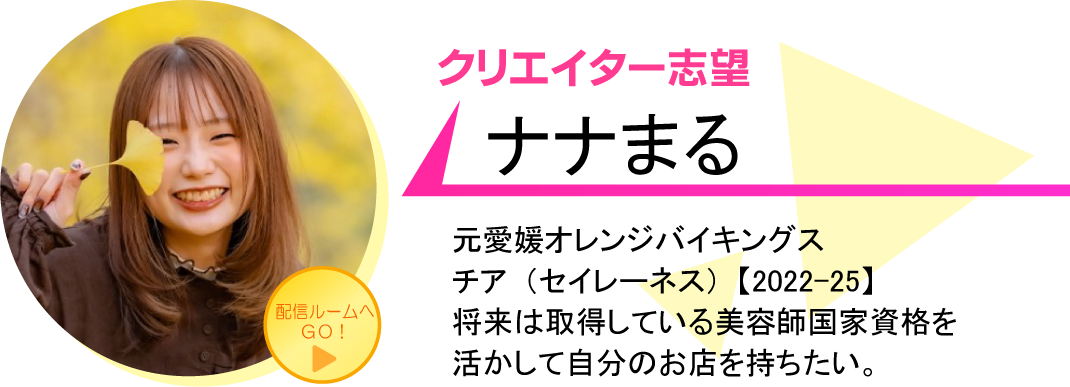 ナナまる