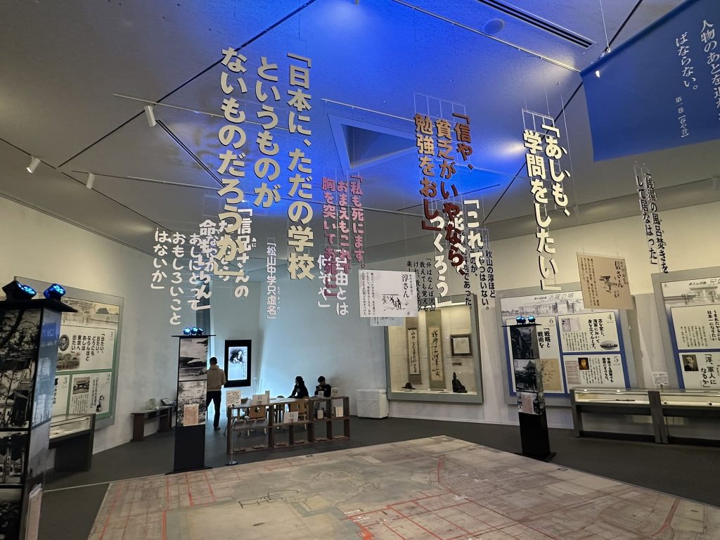 坂の上の雲ミュージアム写真