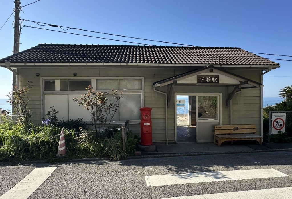 下灘駅