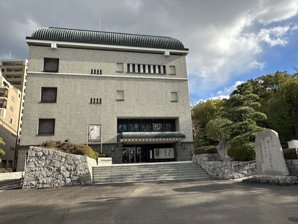 松山市立 子規記念博物館