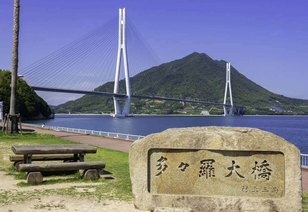 道の駅 多々羅しまなみ公園