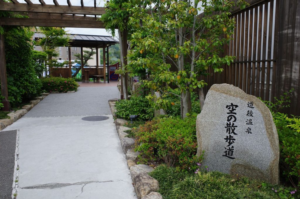 空の散歩道(足湯)