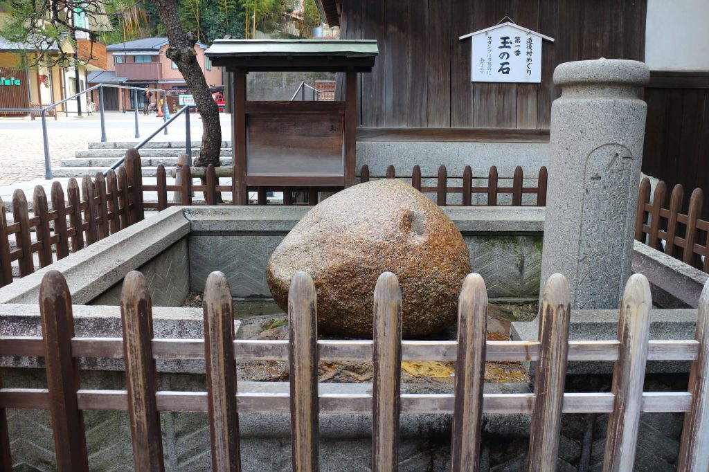 道後温泉玉の石写真