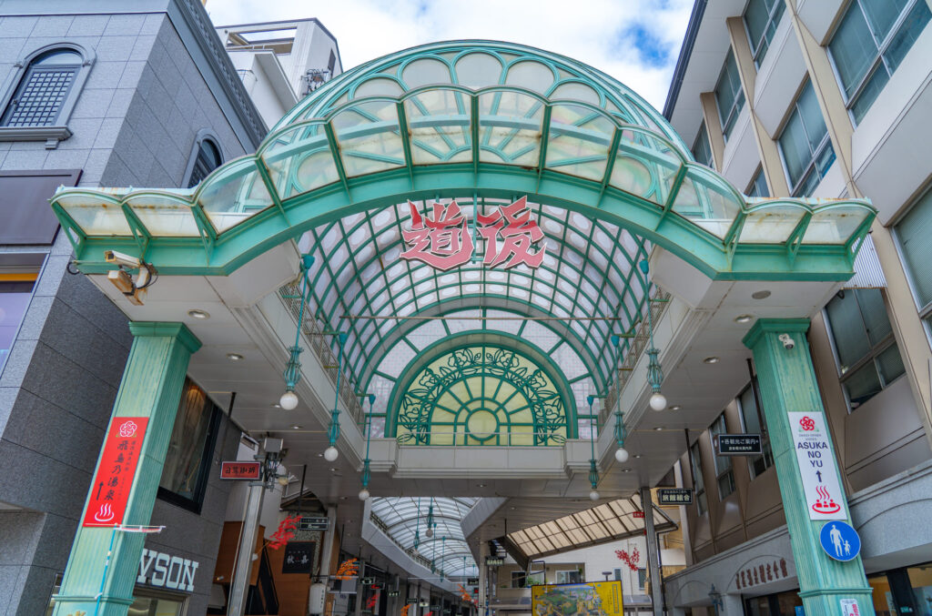 道後ハイカラ駅