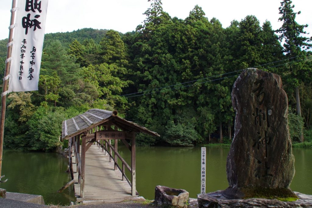 弓削神社の太鼓橋写真