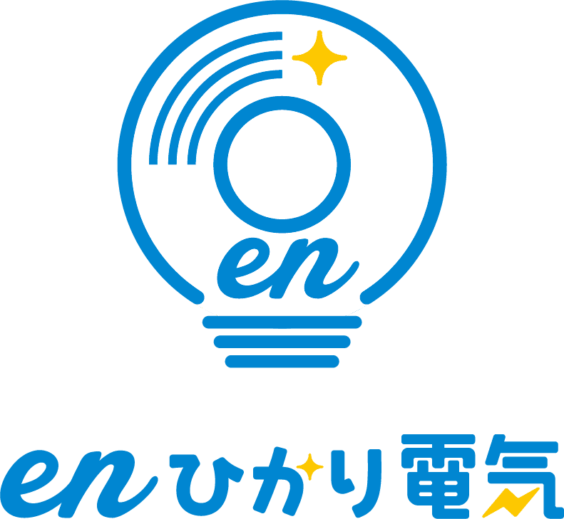 enひかり