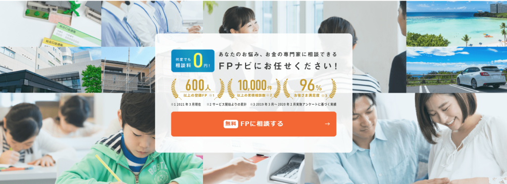 FPナビ