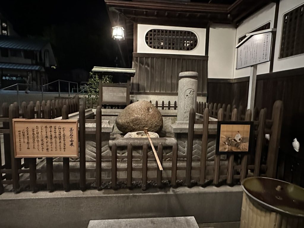 道後温泉の玉の石