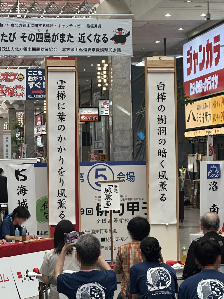 俳句甲子園