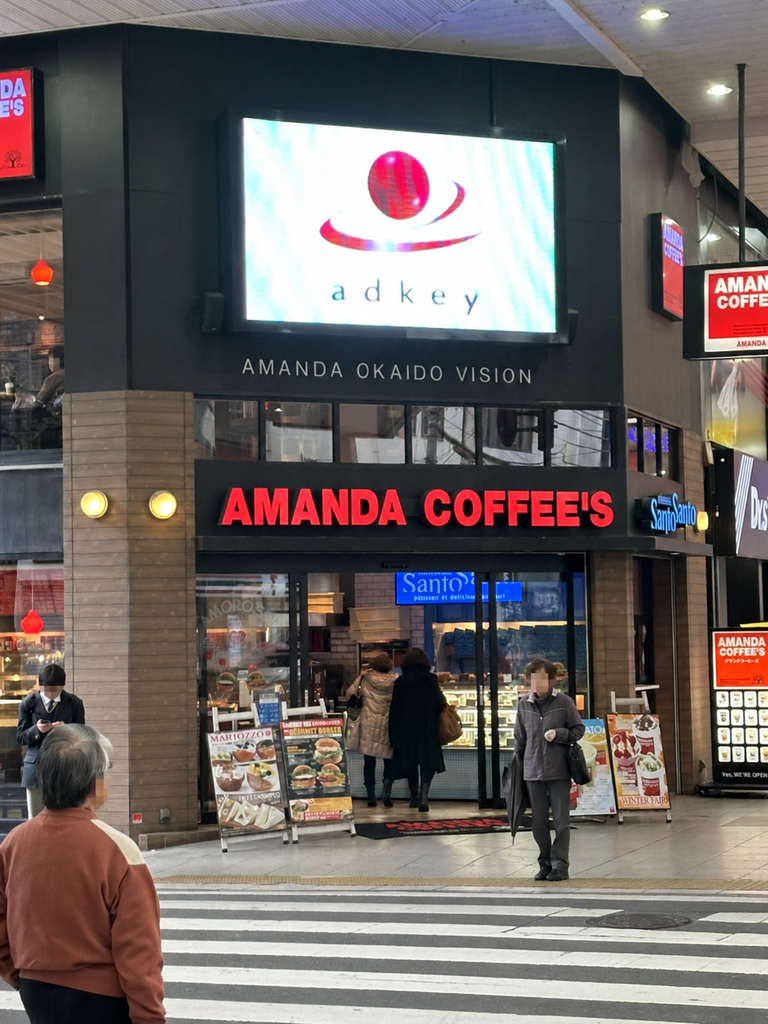 アマンダコーヒ