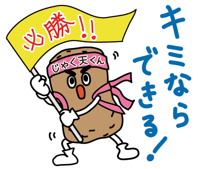 じゃこ天くん　安岡蒲鉾オリジナルキャラクター