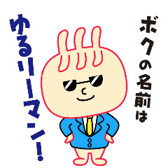 ゆるリーマン　松山ニューグランドホテルの公式ゆるきゃら