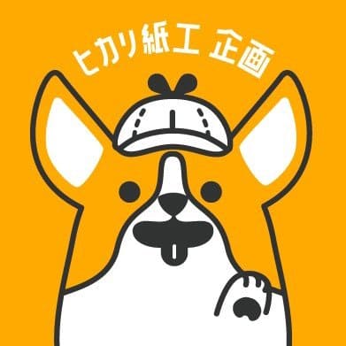 ジョンくん　ヒカリ紙工株式会社キャラクター