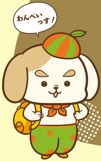 わんぺい　甘平の妖精