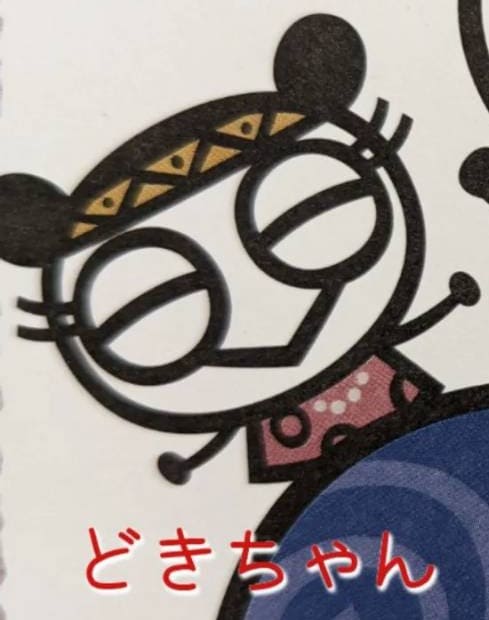 どきちゃん　道の駅みかわキャラクター