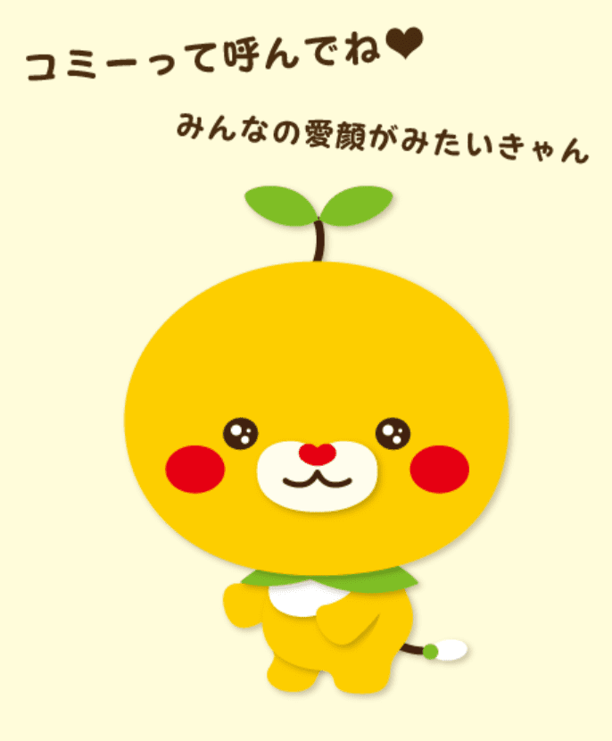 こみきゃん　みきゃんの仲間　愛媛県のイメージアップキャラクター