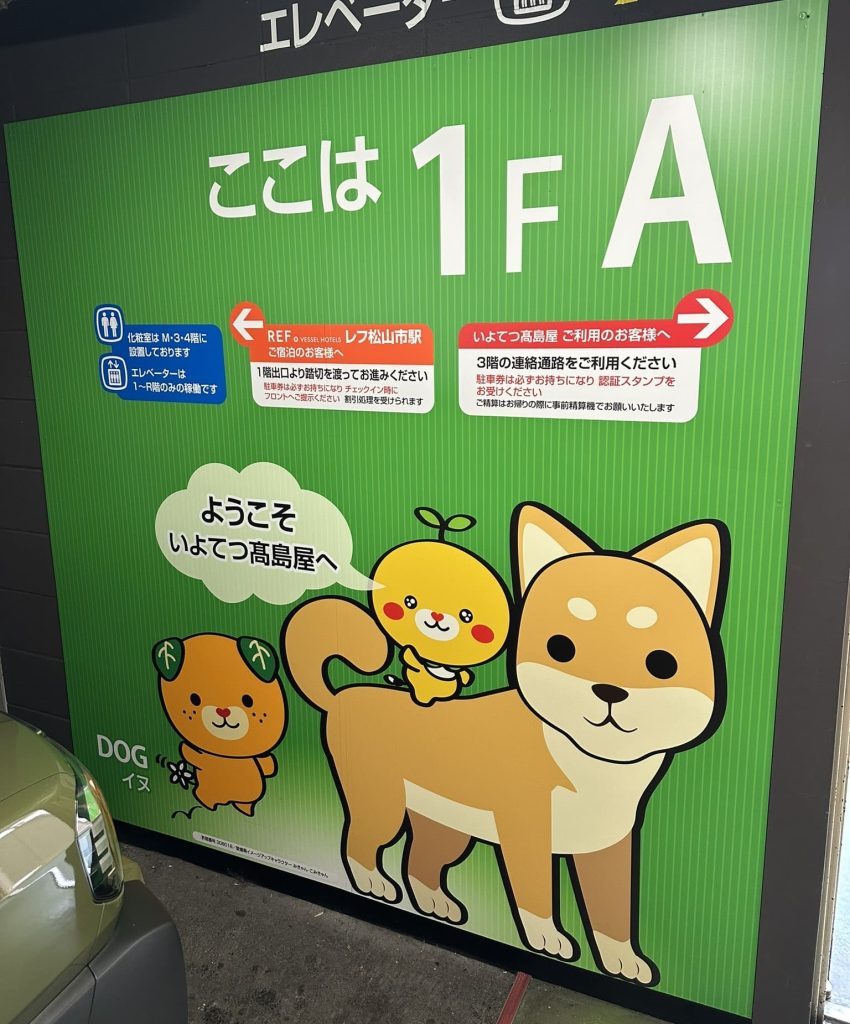 みきゃん1FA