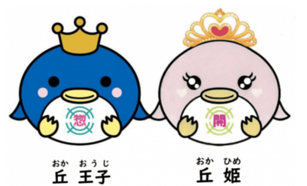 丘王子 丘姫　新居浜市立惣開小学校マスコットキャラクター
