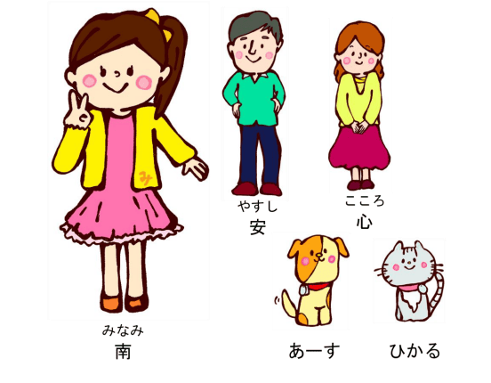 松山南警察署マスコットキャラクター