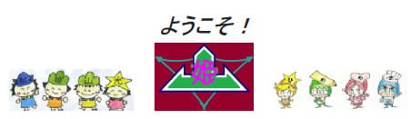 ベストキッズ、姫ちゃん山くん、おんぷちゃんとト音くん　松山市立姫山小学校のキャラクター
