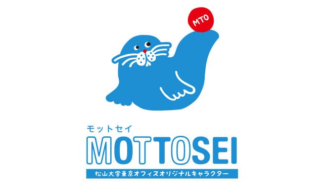 モットセイ（MOTTOSEI）　松山大学東京オフィスオリジナルキャラクター　