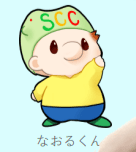 なおるくん 　四国がんセンターキャラクター