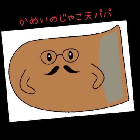 かめいのじゃこ天パパ　亀井蒲鉾キャラクター