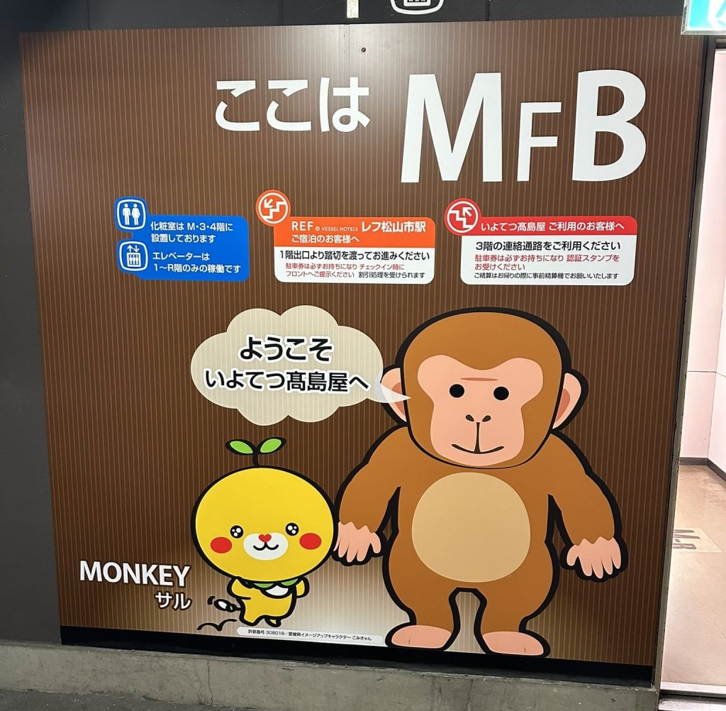 みきゃんMfB