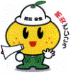 ひめ坊　　えひめ防災マスコットキャラクター