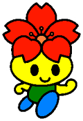 さくらちゃん　東温市ふるさと交流館キャラクター